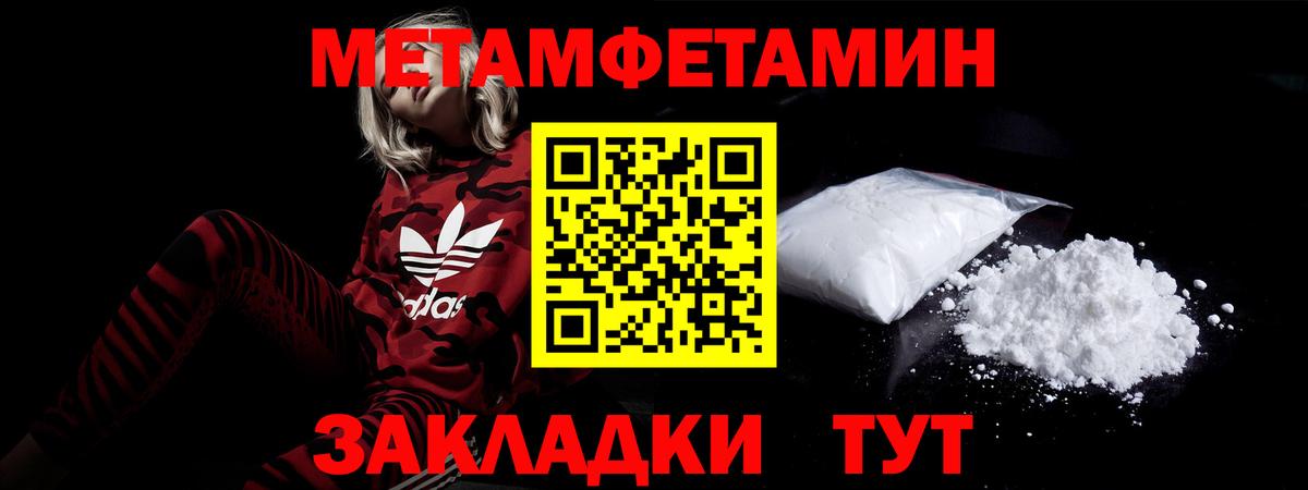 Амфетамин  АМФ Розовый  Вход с VPN  Заводоуковск 