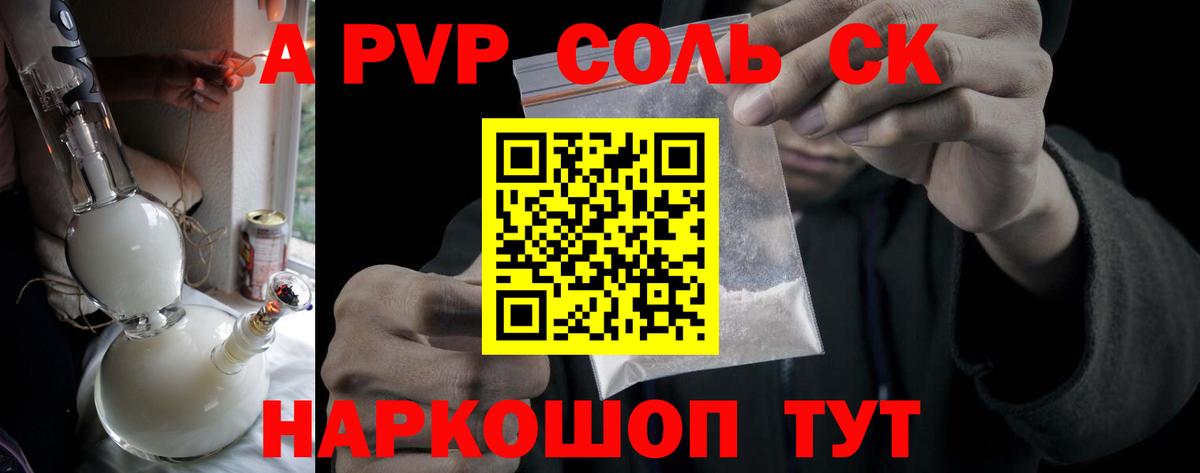 А ПВП VHQ  A PVP  Вход с VPN  Заводоуковск  A PVP СК 