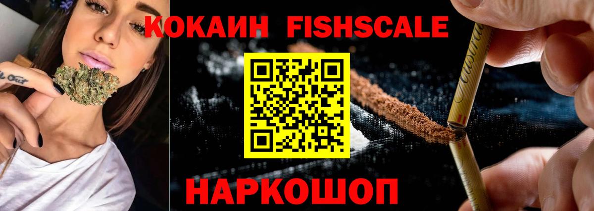 Заводоуковск  COCAIN Эквадор  Вход с VPN 