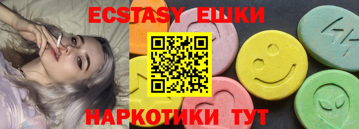 Экстази Punisher  Вход с VPN  Ecstasy 250 мг  кракен рабочий сайт  Заводоуковск 