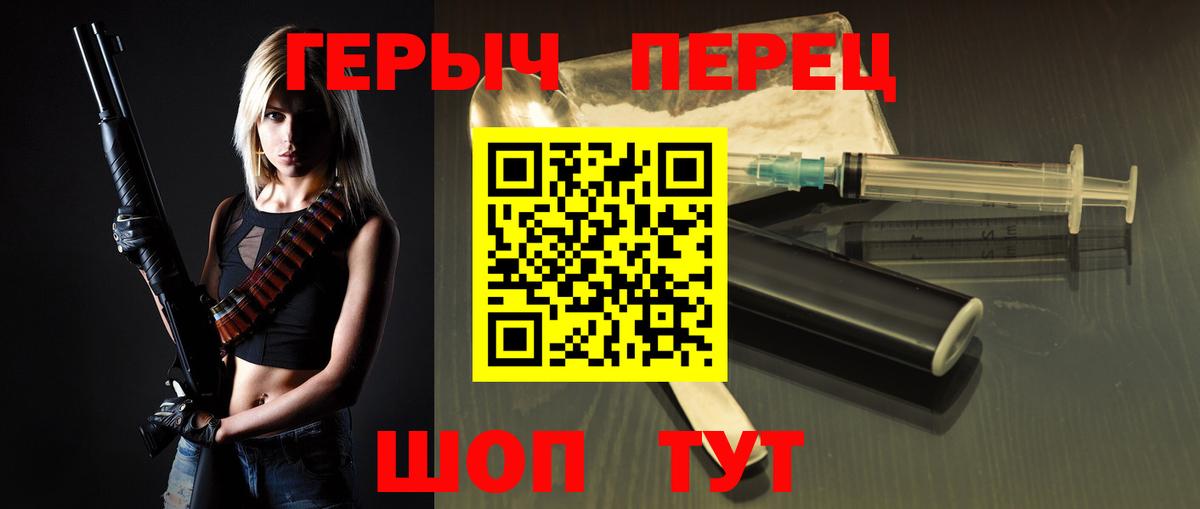 ГЕРОИН  Вход с VPN  Заводоуковск  ГЕРОИН гречка 