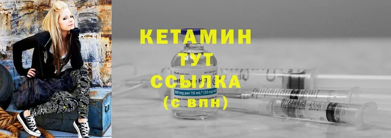 КЕТАМИН VHQ  Заводоуковск 