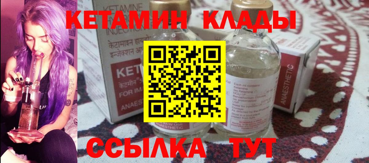 КЕТАМИН VHQ  это Telegram  Заводоуковск  Вход с VPN 