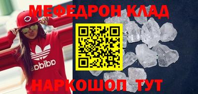 мефедрон Гай