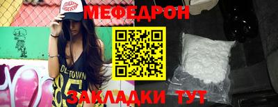 мефедрон Гай