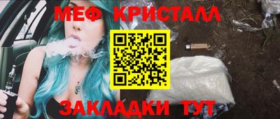 мефедрон Гай