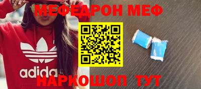 мефедрон VHQ Гатчина