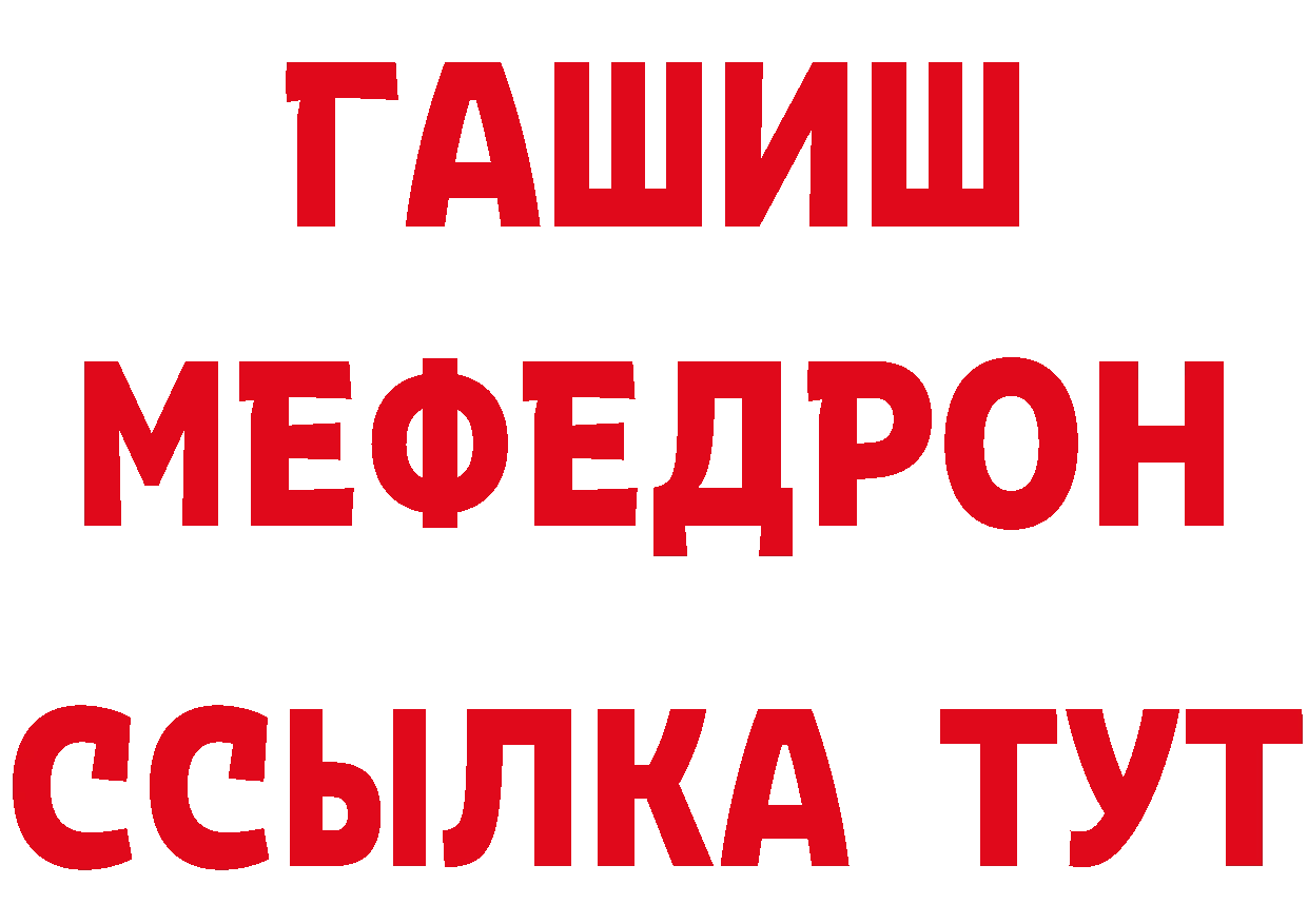 МЯУ-МЯУ 4 MMC сайт это hydra Заводоуковск