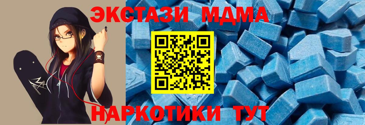 MDMA молли Заводоуковск