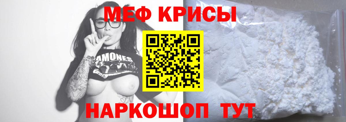 Мефедрон Заводоуковск