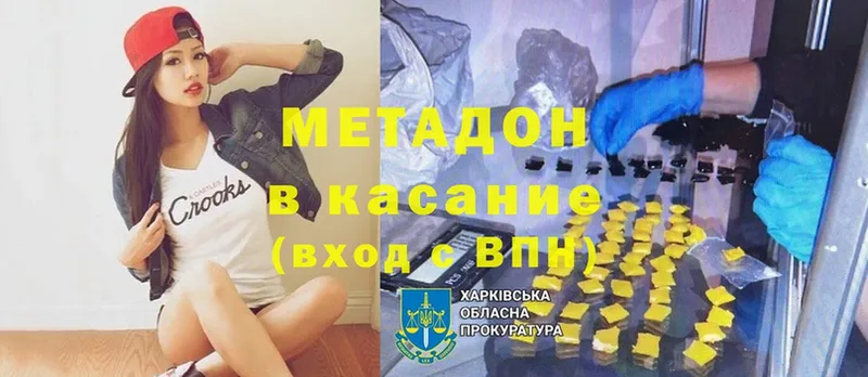 закладки  мориарти формула  МЕТАДОН кристалл  Заводоуковск 