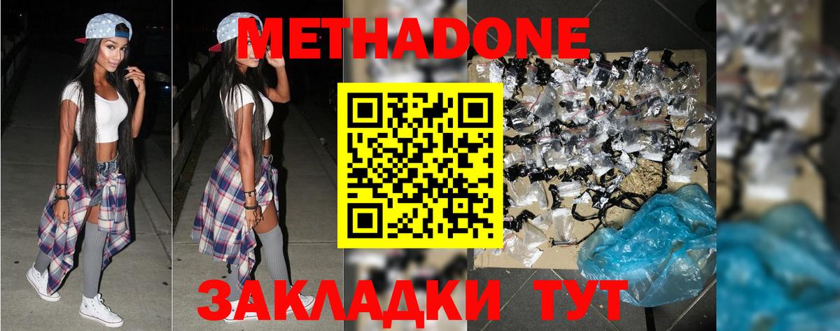 Заводоуковск  МЕТАДОН кристалл  OMG   МЕТАДОН белоснежный  Вход с VPN 