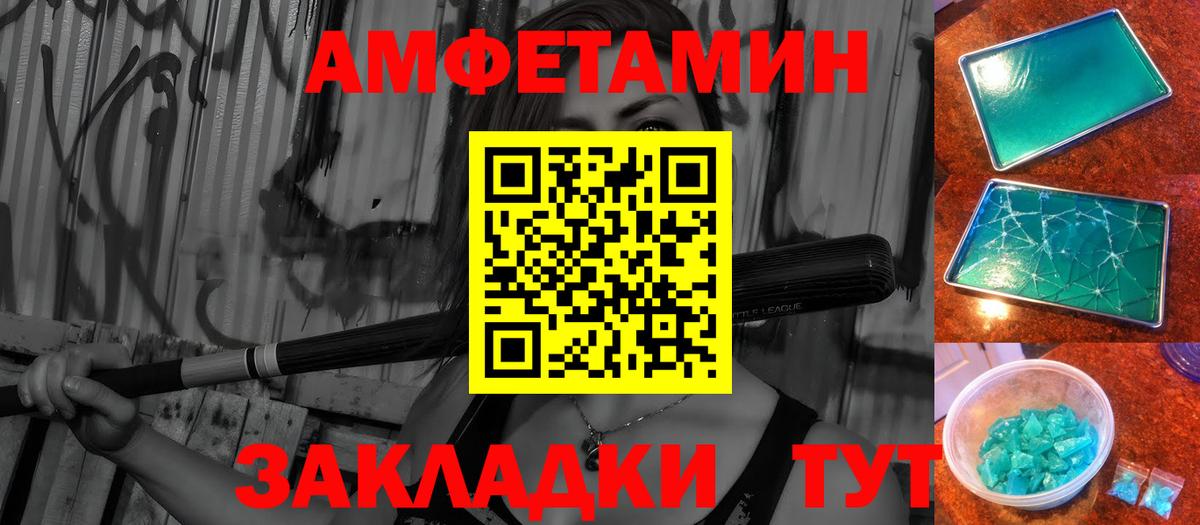 Метамфетамин мет Заводоуковск
