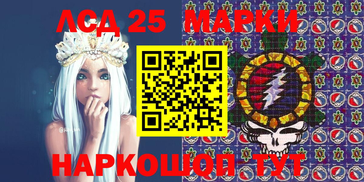 Наркотические марки 1,5мг Заводоуковск
