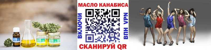 Дистиллят ТГК THC oil  Заводоуковск 