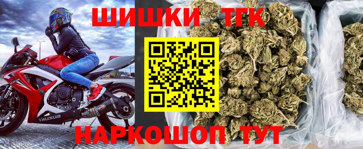 Конопля тримм  Вход с VPN  Заводоуковск  Шишки марихуана сатива  Бошки Шишки THC 21%  Канабис White Widow 
