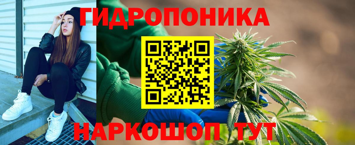 МАРИХУАНА тримм Заводоуковск